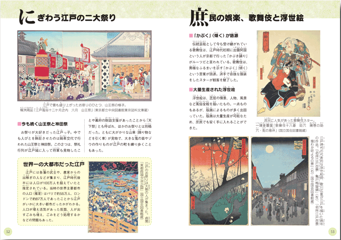 (3)　少年写真新聞社のホームページ　その他の本・教材　江戸の町で大冒険　子ども大冒険ずかん　タイムスリップ！